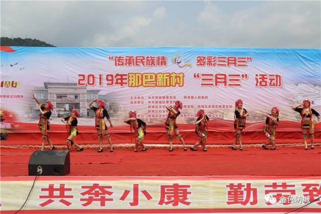 广西防城区那良,峒中,十万山…三月三民俗活动轮番