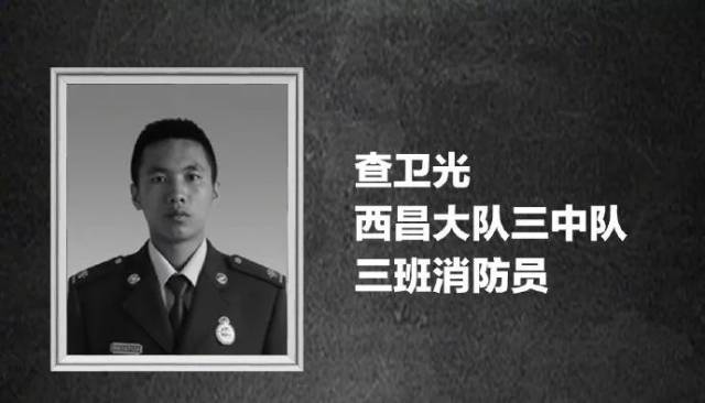 查卫光、幸更繁、陈益波、孔祥磊,英雄“回家”了!