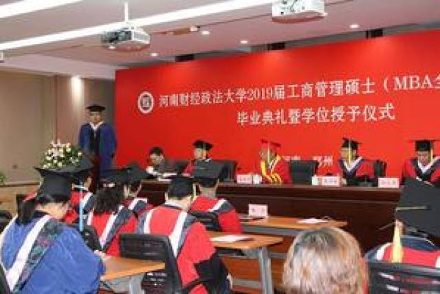 河南财经政法大学2019届全日制班mba硕士学位授予仪式隆重举行