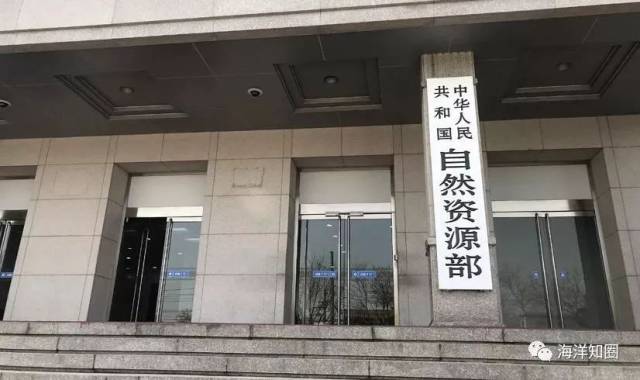 中共自然资源部党组:13名同志任职的通知 | 科