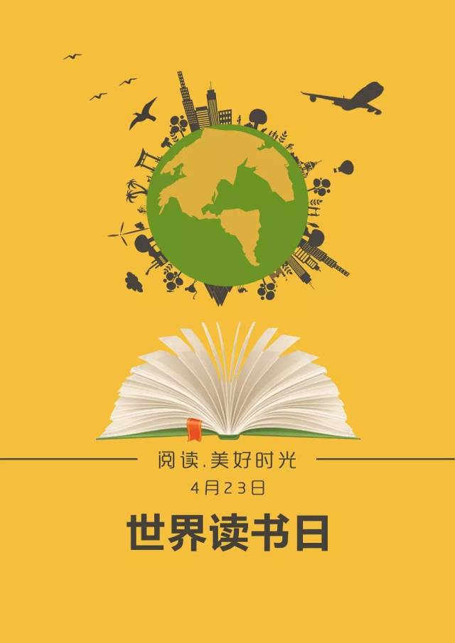 23世界读书日"到来之际,开展"读经典 学新知 链接美好生活"全民阅读