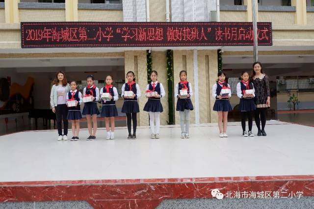 学习新思想,做好接班人 ——北海市海城区第二小学举行读书月启动仪式