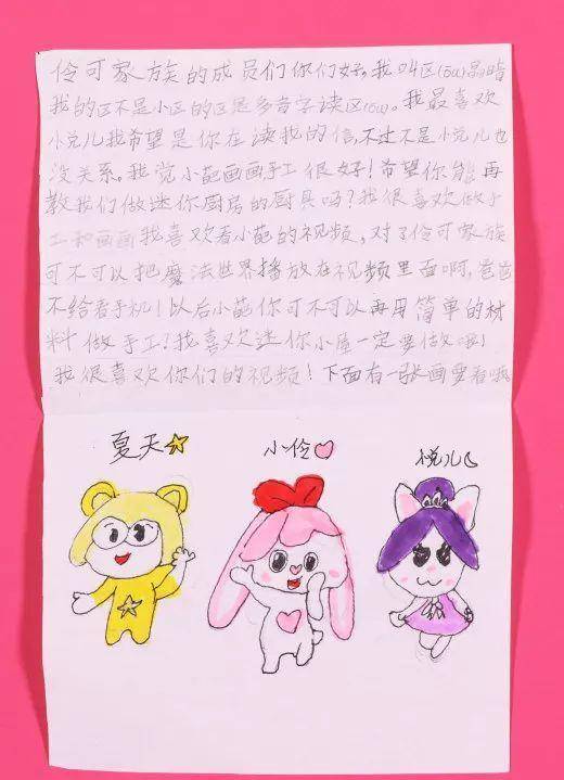 伶可家族回信,第31弹!