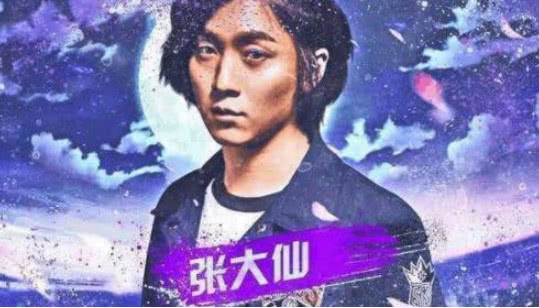 王者荣耀四大排面主播真名曝光!张大仙最有气