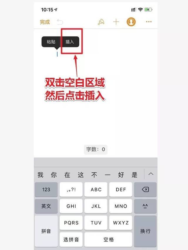 简单一招搞定苹果手机微信输入法换行问题!堪