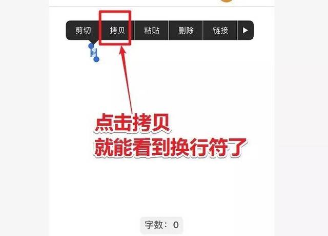 简单一招搞定苹果手机微信输入法换行问题!堪