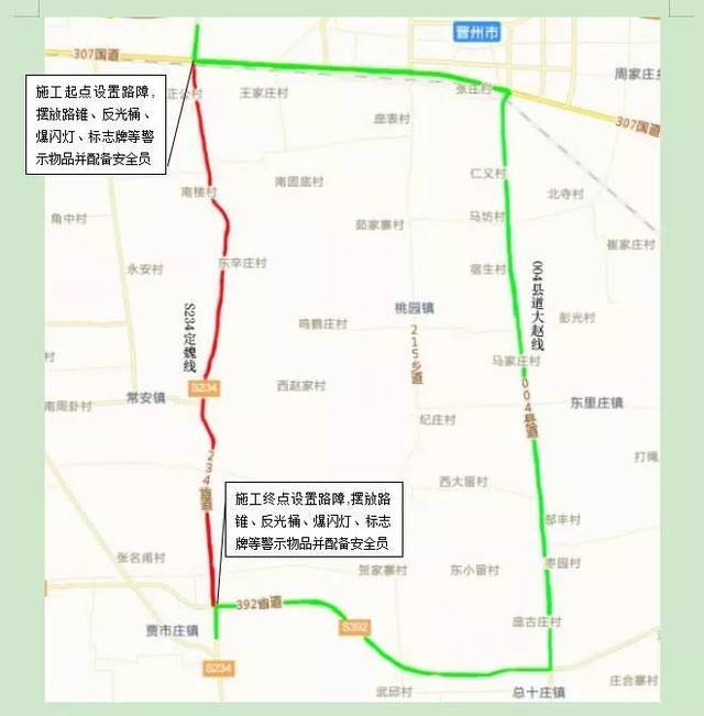 石家庄市藁城区交警发布施工信息: ▲省道定魏线,307国道到衡井线路段