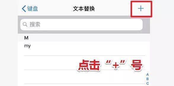 简单一招搞定苹果手机微信输入法换行问题!堪