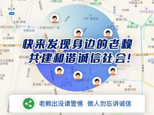 蠡县"老赖地图"上线!快看看有没有你认识的?