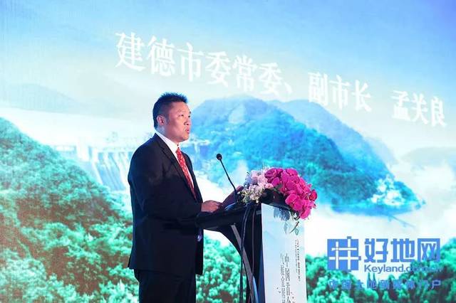 奥运冠军,建德市委常委,副市长孟关良介绍了建德市的投资和营商环境.