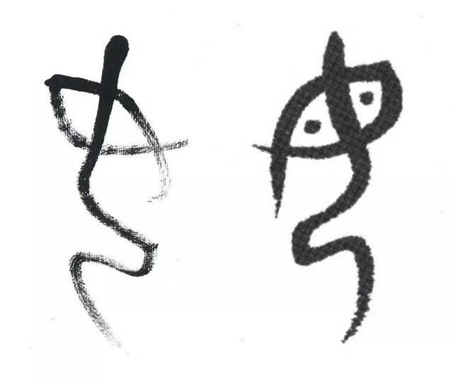 便是甲骨文的 "女"和 "母"字