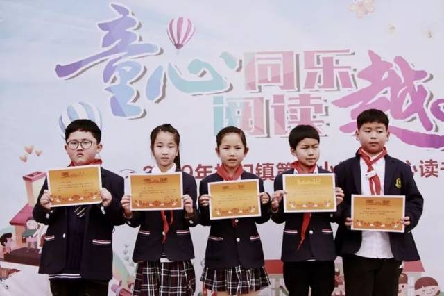松门二小|童心同乐,阅读越美