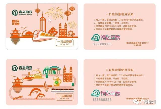徐州地铁票卡(票面)有可能长这样!