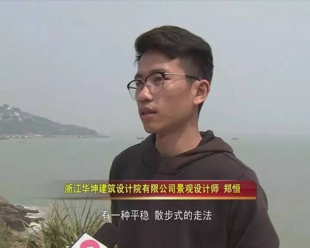 浙江华坤建筑设计院有限公司景观设计师 郑恒: 浙江华坤建筑设计院