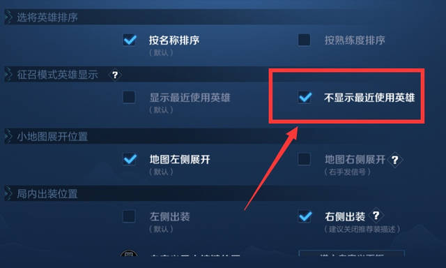 王者荣耀玩家为何要隐藏常用英雄?看到第4个