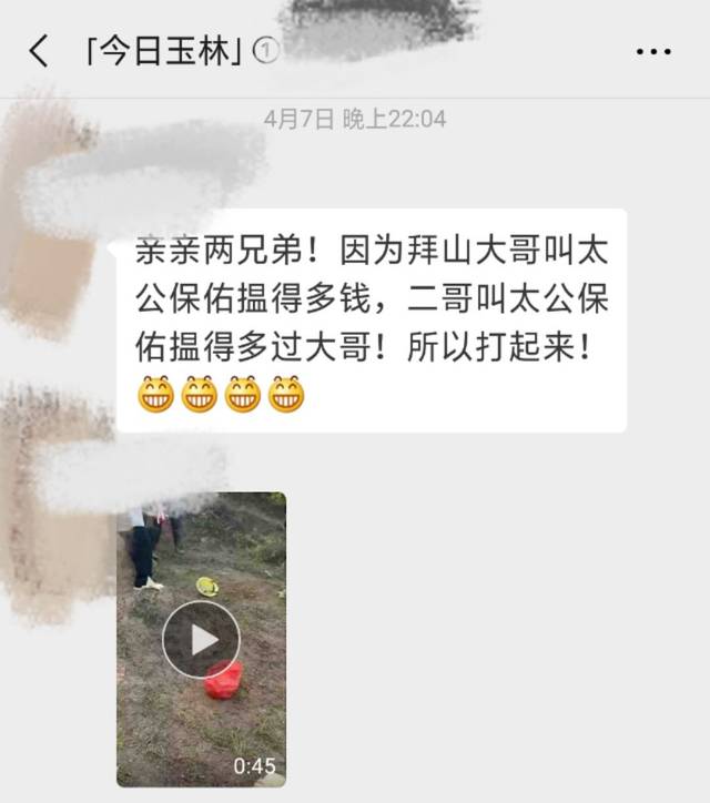两兄弟拜山"今年挣钱多过大哥!当场反目?