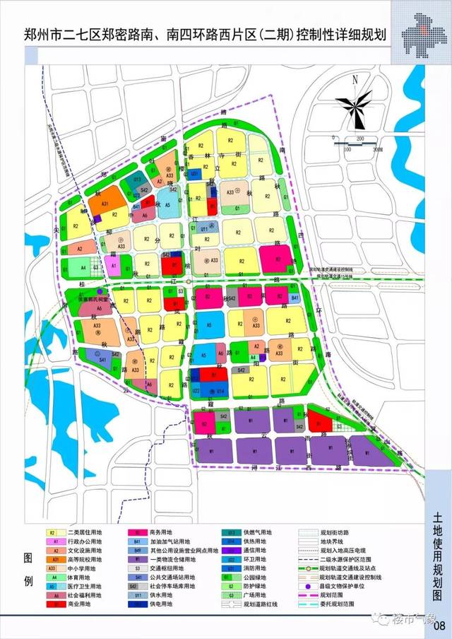 郑州二七新区附近5000亩控规批后公示,着力打造生态宜居城