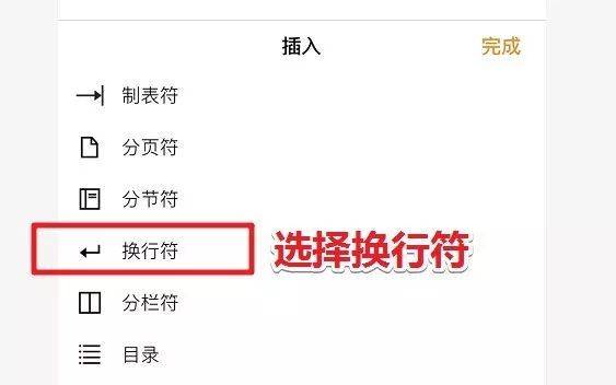 简单一招搞定苹果手机微信输入法换行问题!堪