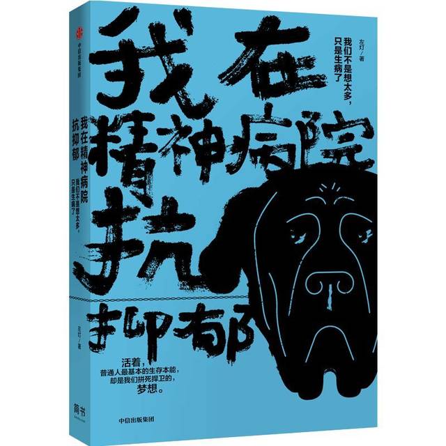 抑郁症患者自述:死有多简单,活着就有多难!