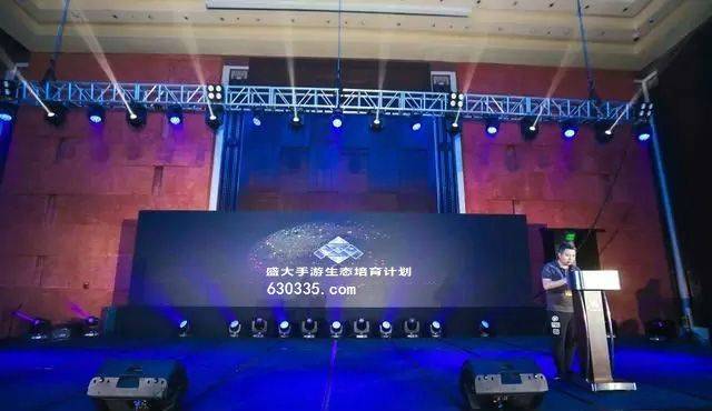 盛大手游受邀出席中菲一带一路区块链&棋牌国