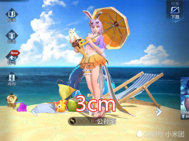 妲己:我裙子5cm,公孙离:我裙子3cm,她:我负数!