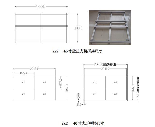 三,2*2壁挂支架安装(图解事项)