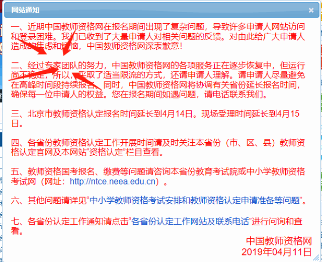 想及时关注教师资格认定进度:关注 山香教育公众号,小编微信shanxiang