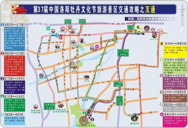 旅游景区交通攻略之邙山