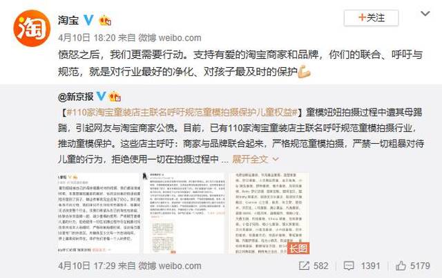 [品牌网]童模妞妞遭亲妈踢踹事件再度升级,这次竟拿衣架