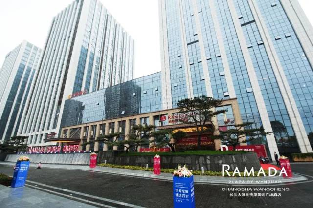 华美绽放 通达四方丨大汉金桥华美达广场酒店盛大开业,长沙高铁西城