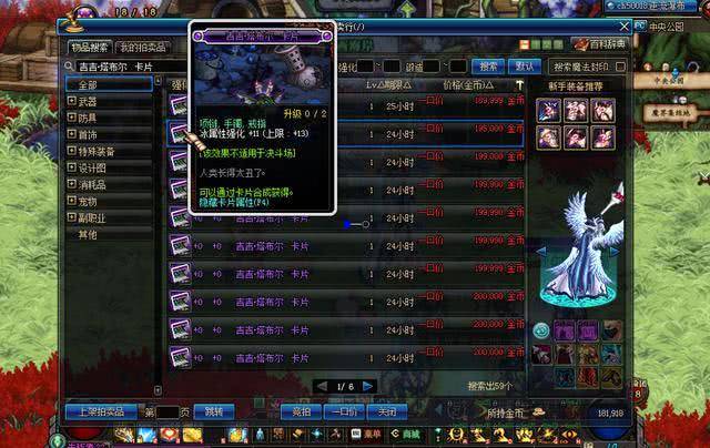 DNF狂战别再附魔力量和四维,冰强卡彻底崩盘