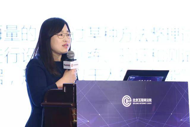 北京互联网法院举办“人工智能的法律挑战与司法应对”研讨会