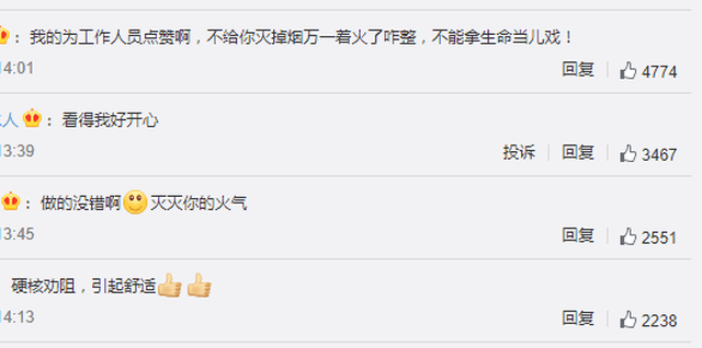 男子加油站坚持吸烟被灭火器喷头,网友:干得漂亮!