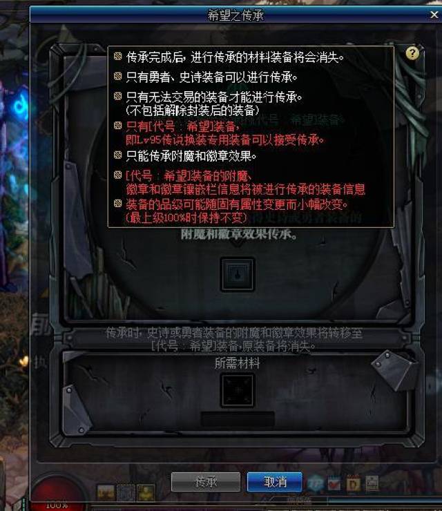 一周附魔一件!DNF附魔转移系统修改,只需400
