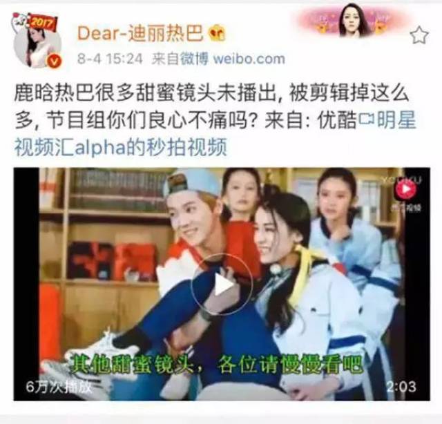 除了鹿晗,甚至还有感觉俩人八杆子打不着的"迪丽热巴 小李子".