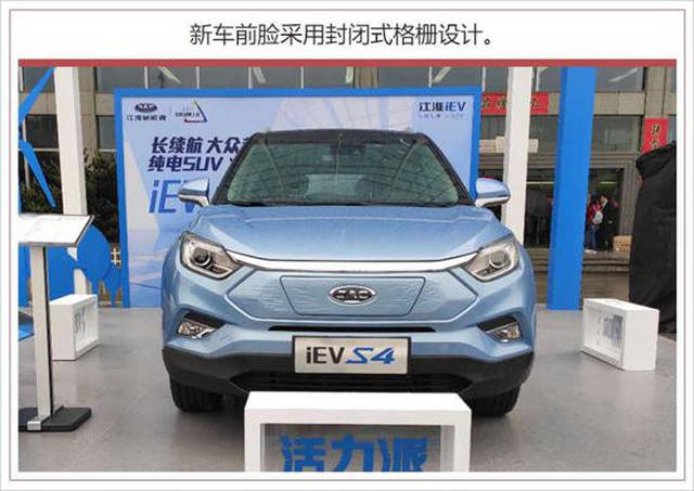 江淮新能源第三代系列产品发布 ievs4领衔