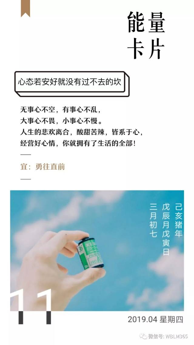 能量卡片:经营好心情,拥有好生活