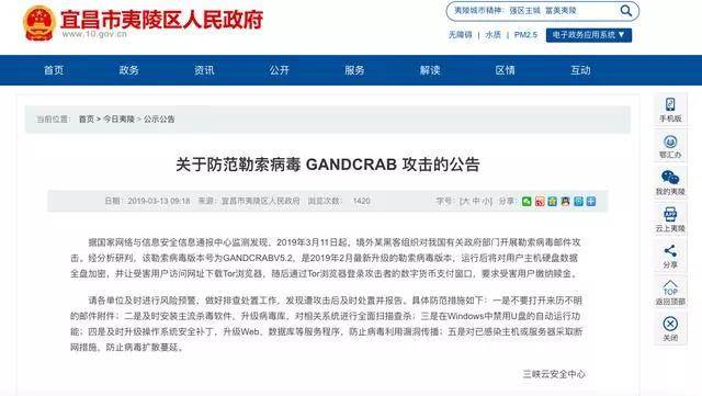 “侠盗病毒”已攻击我国,不可破解,尽快防御!