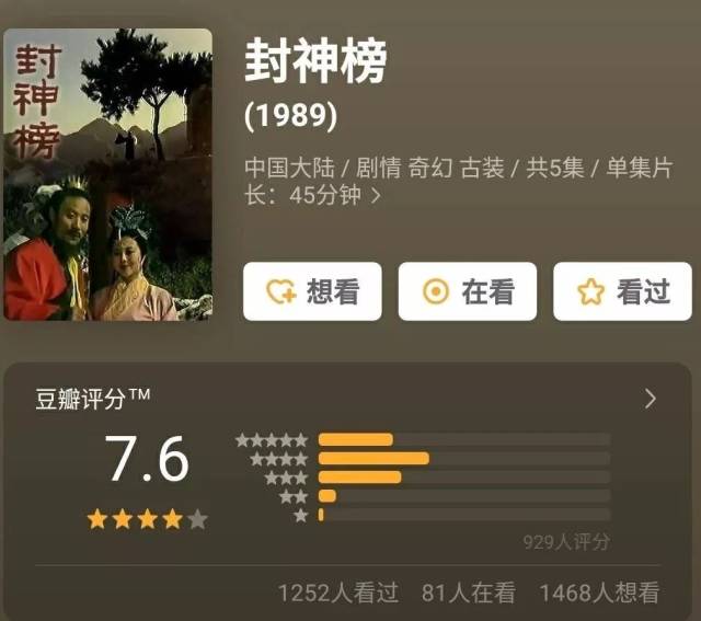 竟然让杨戬和妲己搞CP变态网页游戏私服,“魔改”的《封神演义》把我气笑了