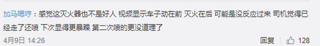 男子加油站坚持吸烟被灭火器喷头,网友:干得漂亮!