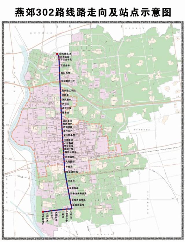 燕高区302路:起讫点(迎宾路北口-污水处理厂)