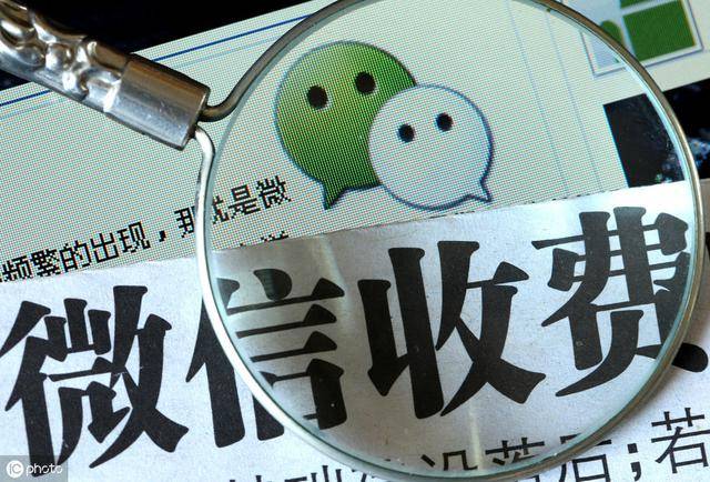公司注册微信收款收手续费吗安全吗