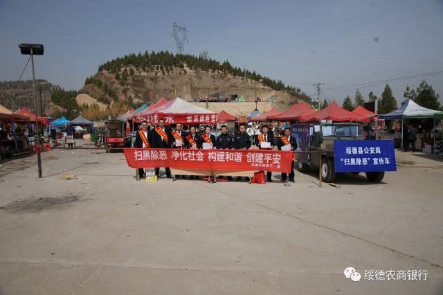 绥德农商银行开展反洗钱宣传活动