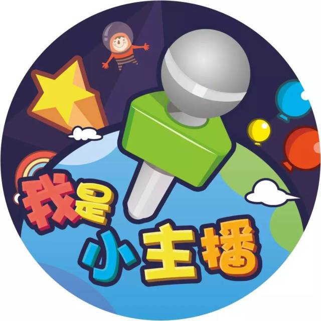 【小记者·带你看】第7期: 今天我做小主播!