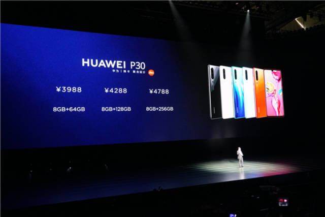 华为p30系列发布会汇总 手机售价3988元起