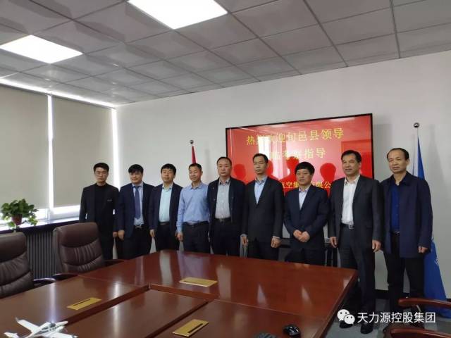 地理环境及经济政策非常认可,对建设马栏机场航空经济区决心很大,信心