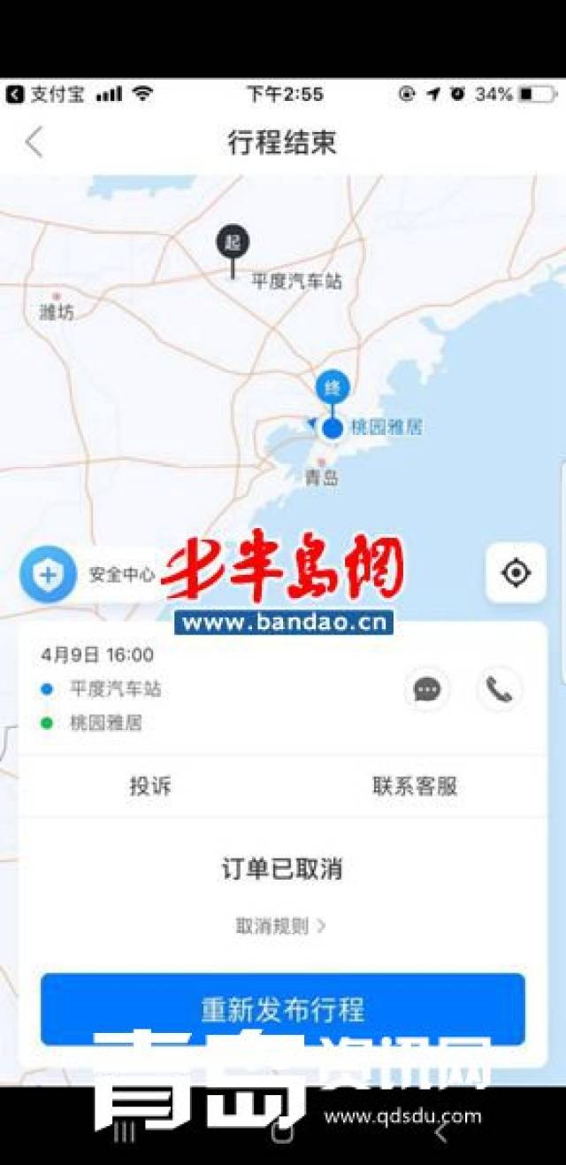 市民搭乘哈啰顺风车遇黑车 青岛交通运输局：平台非法运营