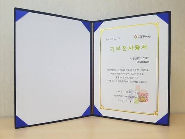 智旻连续两个月被选为最爱偶像捐赠天使,善