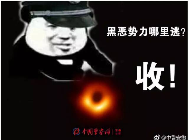 人类首张黑洞照片刚亮相,就被玩坏儿了……