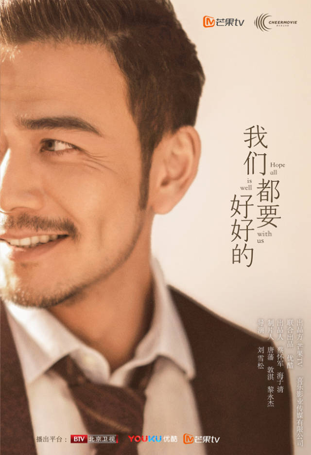 杨烁刘涛搭档上演绝望主妇《我们都要好好的》定档4.14